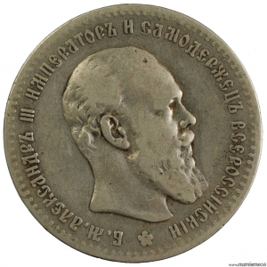 Russie Alexandre III rouble 1892
