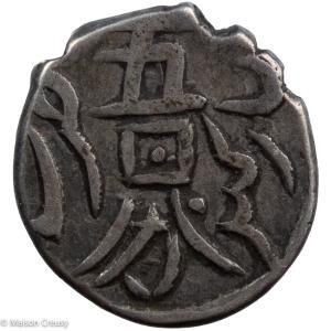 Chine Sinkiang 5 fen 1295