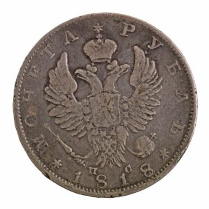 Russie Rouble 1818 Π C