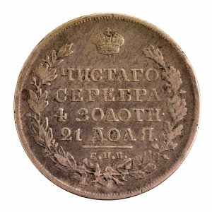 Russie Alexandre I Rouble 1818 Π C