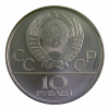 URSS 10 roubles 1980