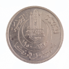 Tunisie 50 francs 1950 Essai