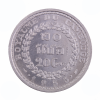 Cambodge 20 cent 1953 Essai