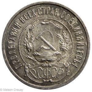 RSFSR 50 kopeks 1921
