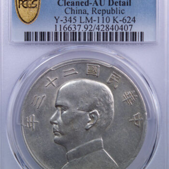 Etr-ChinaRepublicDollar1934-PCGSAUdetail-1