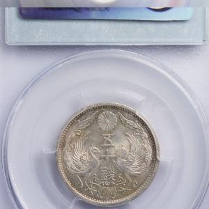 Japon 50 sen 1925 (T14) PCGS MS63