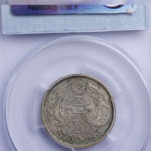 Japon 50 sen 1924 (T13) PCGS AU55