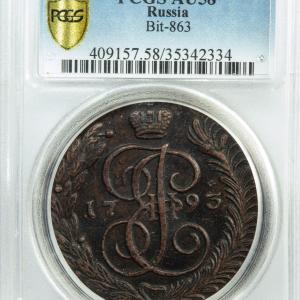 Russia AE 5 kopeks 1793 AM