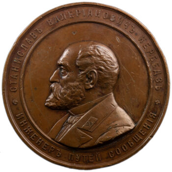 Russie Alexandre III médaille Kerber