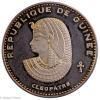 Guinea 500 francs Cleopatra 1970