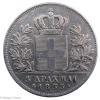Grèce 5 drachmes 1833 A – Image 2