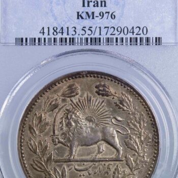 Iran 5000 Dinar AH 1320 Teheran PCGS AU55