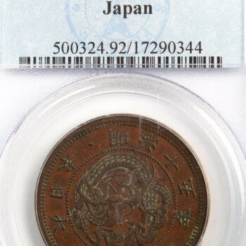 Japon 2 Sen 1882 (M15)
