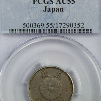 Japon 5 sen 1889 (M22) PCGS AU55
