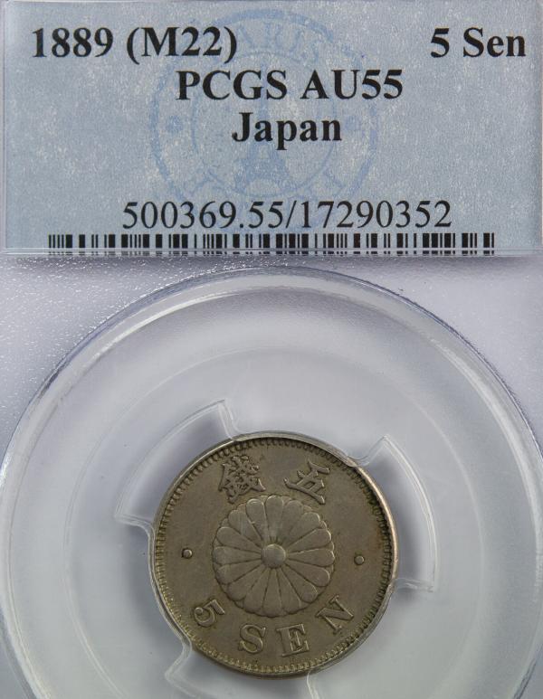 Japon 5 sen 1889 (M22) PCGS AU55