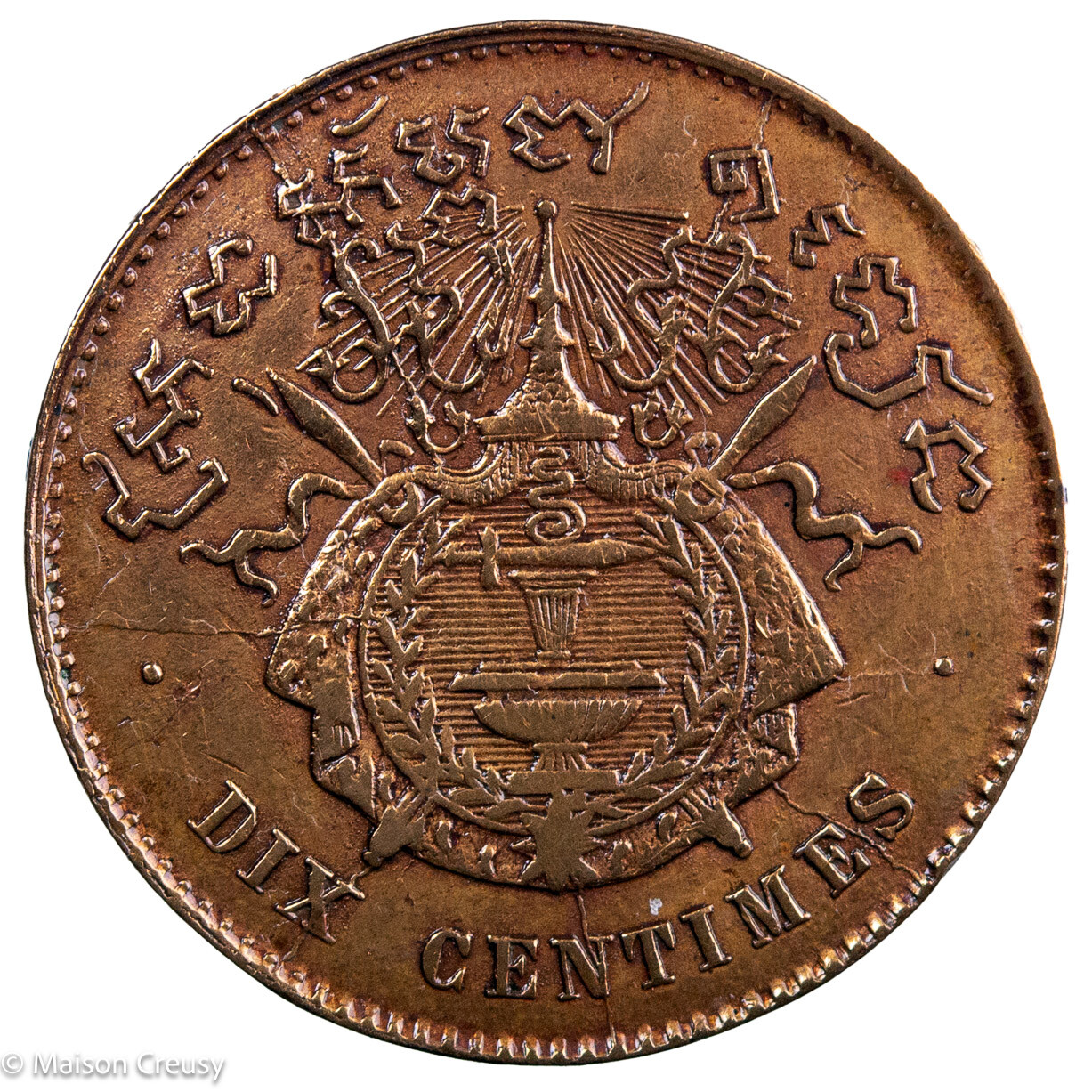 Cambodge Norodom 10 centimes 1960