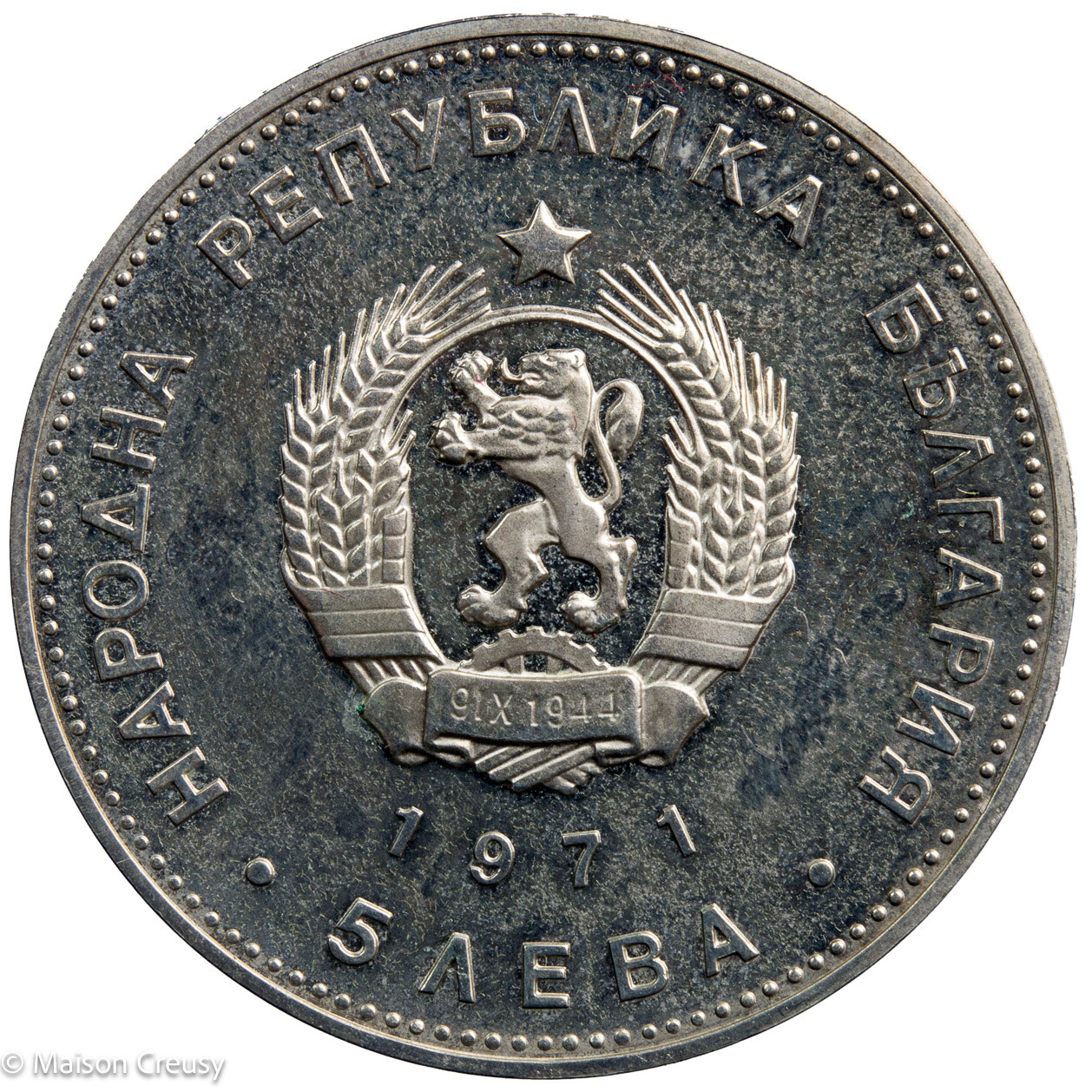 Bulgarie 5 leva 1971