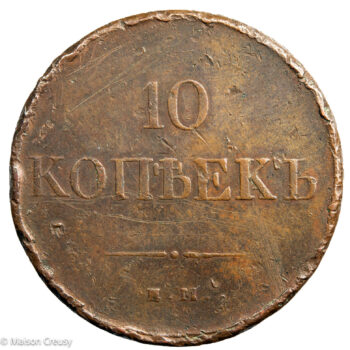 Russie Nicholas II 10 kopeks 1831 EM