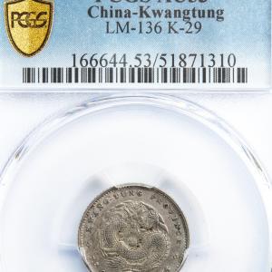 Chine Kwangtung 7,2 candareens PCGS AU53