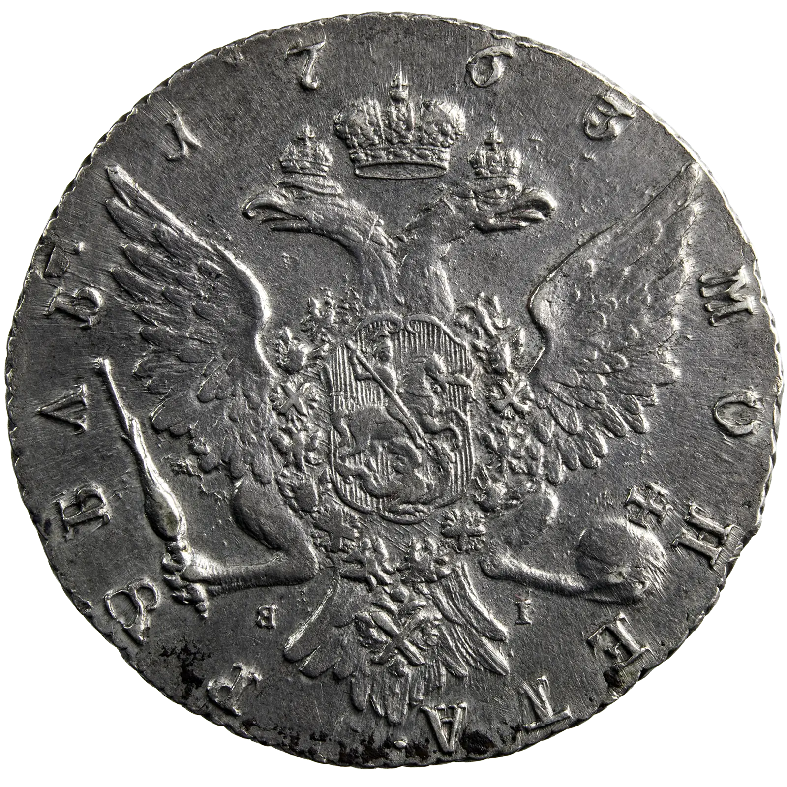 Russie Catherine II Rouble 1763 Saint-Petersbourg