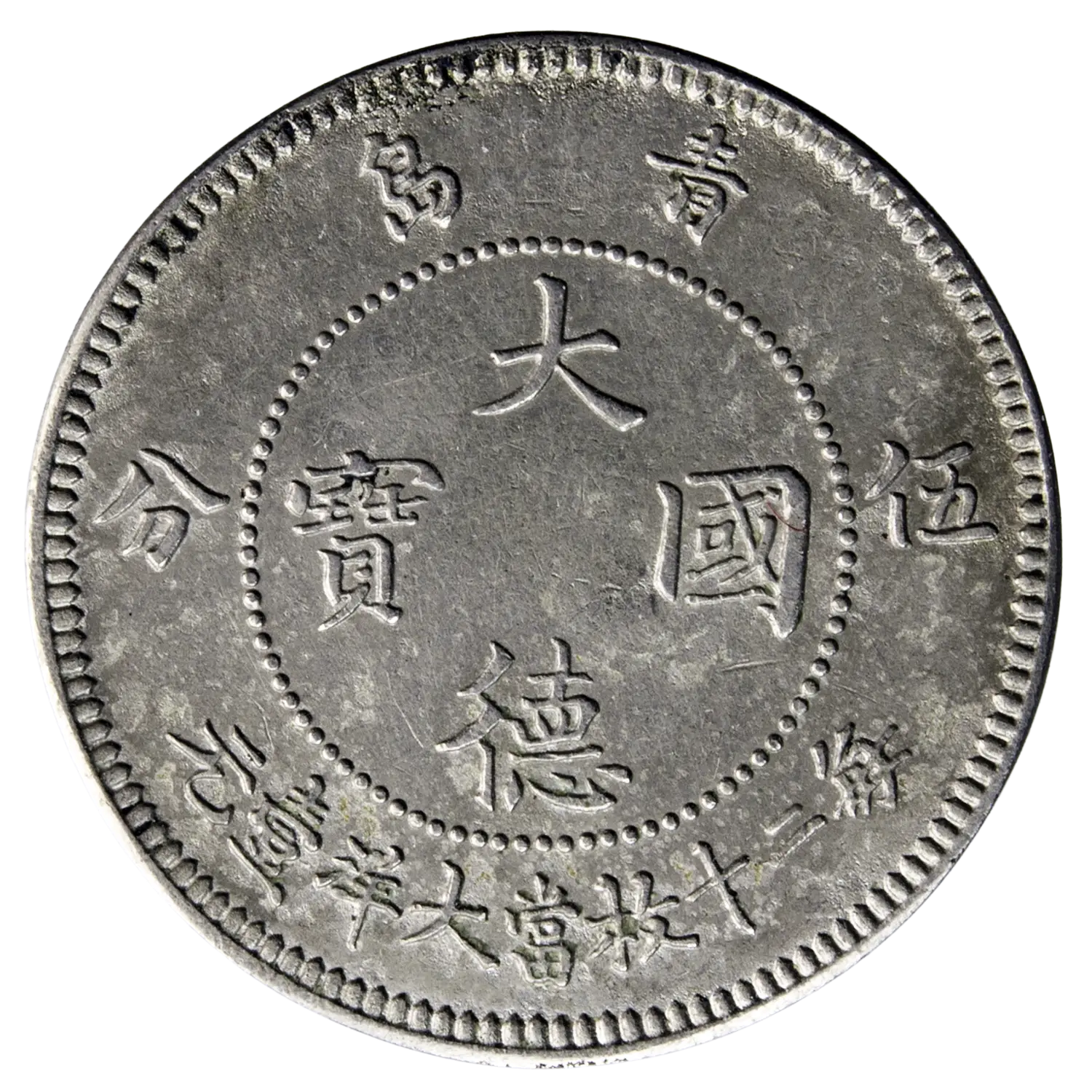 Chine occupation allemande de Kiau-Chau 5 cents 1909