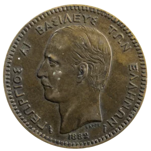 Grèce George I 10 lepta 1882