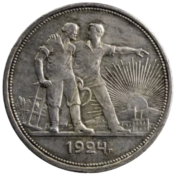 URSS rouble 1924