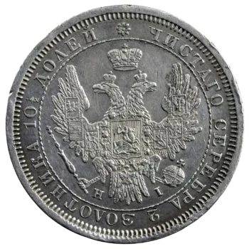 Russie Alexandre II Poltina 1855